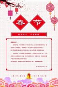 美聯科技2019年春節放假通知