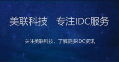 美國(guó)云服務(wù)器在使用過程中需要注意事的項(xiàng)